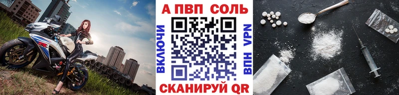 продажа наркотиков  Славск  Альфа ПВП крисы CK 