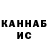 Гашиш Cannabis RolandKingcrow51
