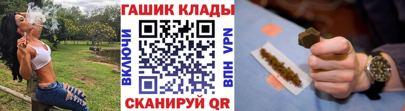 ГАШ хэш Славск