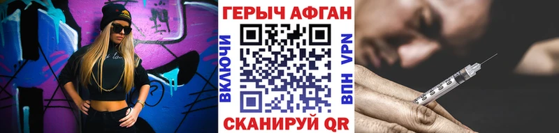 ГЕРОИН гречка  Славск 