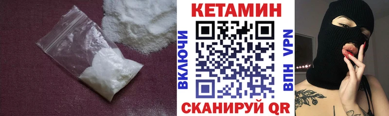 КЕТАМИН ketamine  Славск 