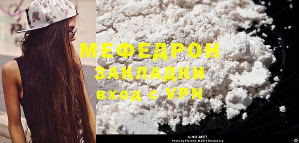 меф Вяземский