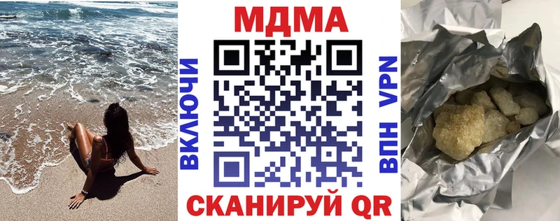 MDMA кристаллы Славск