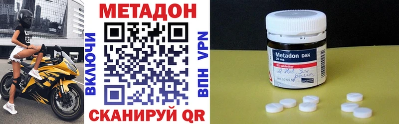 МЕТАДОН белоснежный  KRAKEN ONION  Славск  где купить  